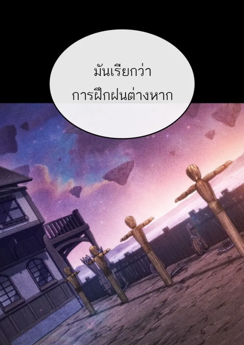 Pick Me Up, Infinite Gacha ตอนที่ 185 page 62