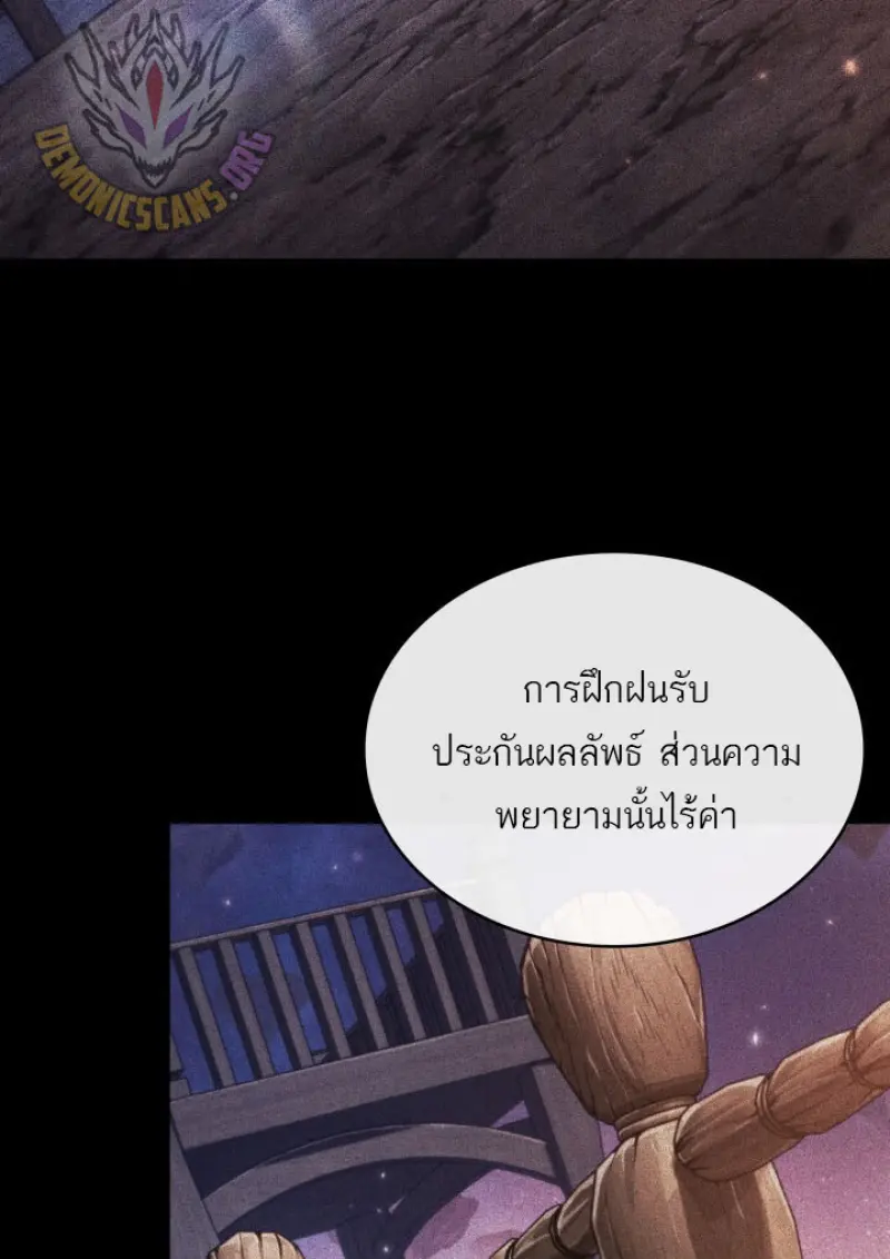 Pick Me Up, Infinite Gacha ตอนที่ 185 page 63