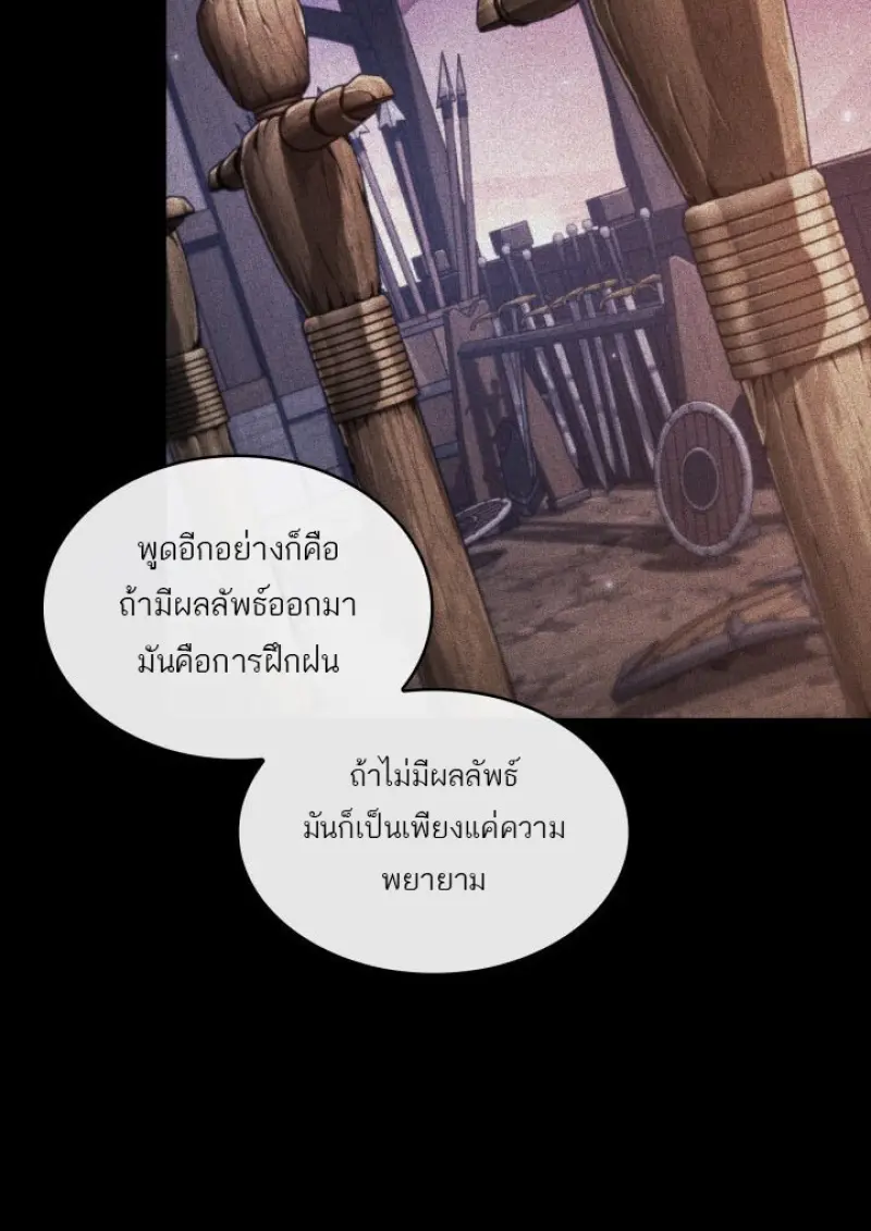 Pick Me Up, Infinite Gacha ตอนที่ 185 page 64