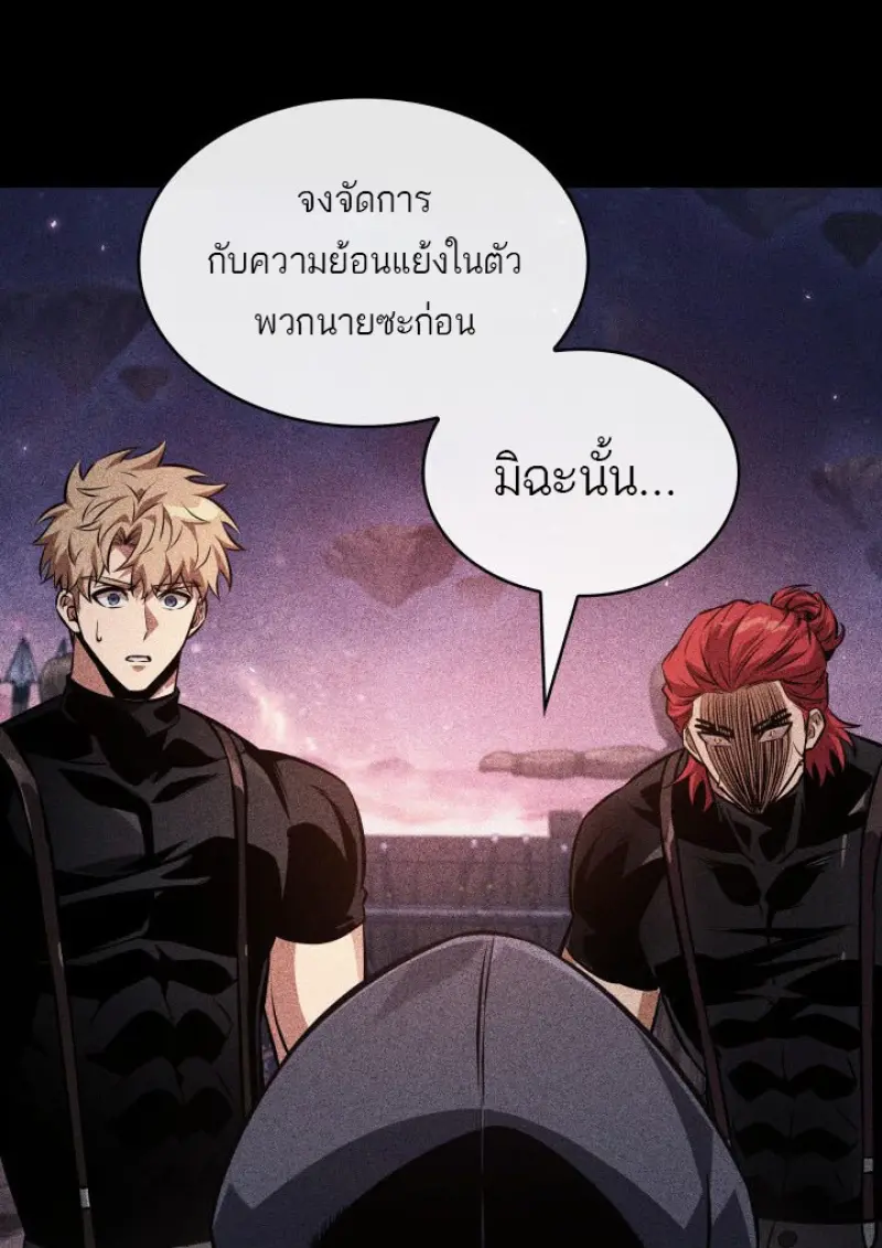 Pick Me Up, Infinite Gacha ตอนที่ 185 page 65