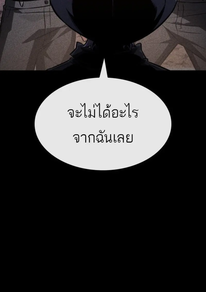 Pick Me Up, Infinite Gacha ตอนที่ 185 page 66
