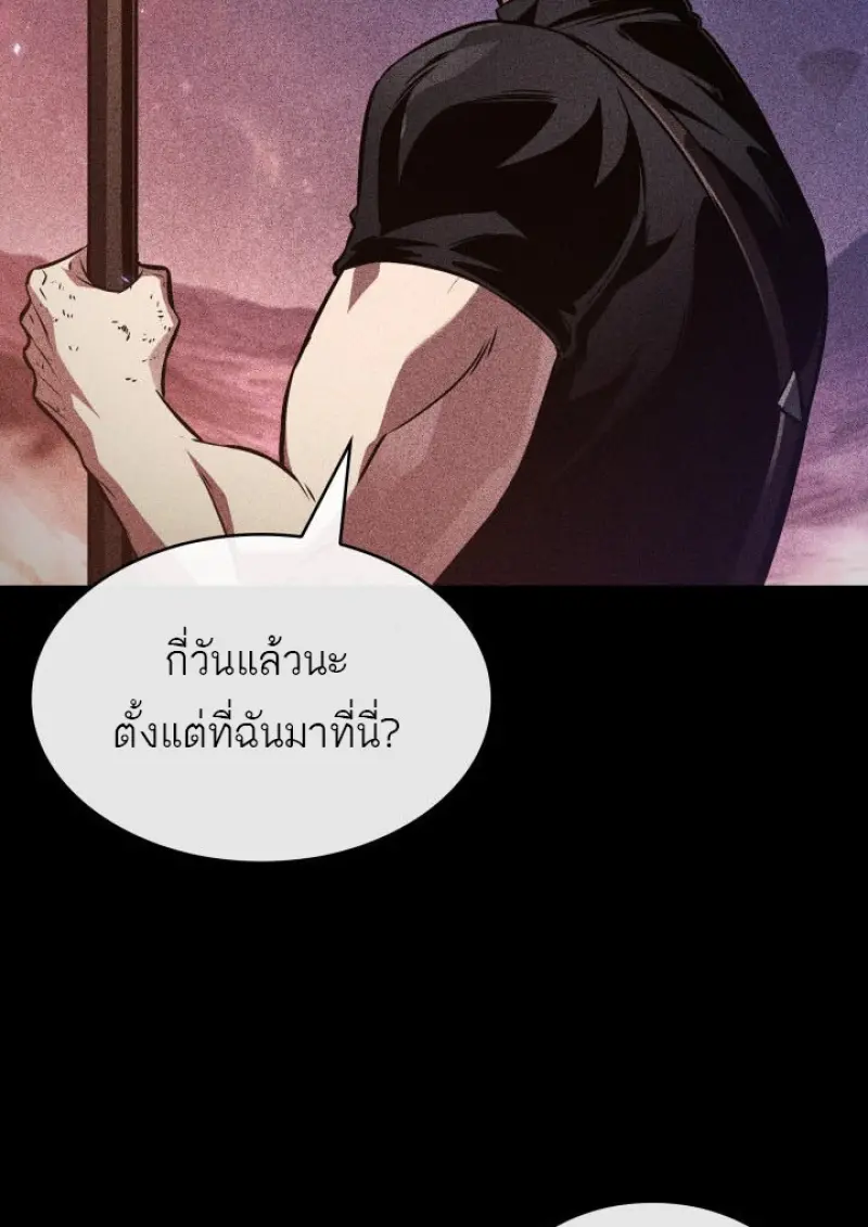 Pick Me Up, Infinite Gacha ตอนที่ 185 page 74