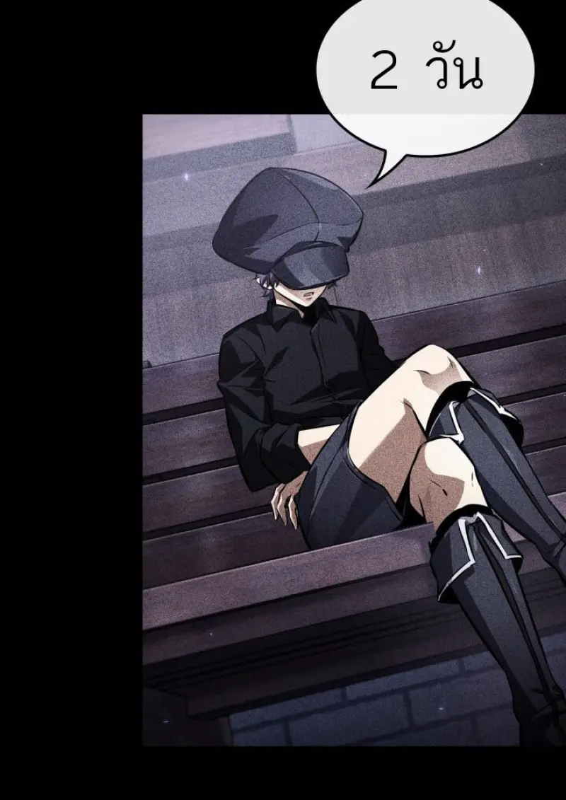 Pick Me Up, Infinite Gacha ตอนที่ 185 page 75