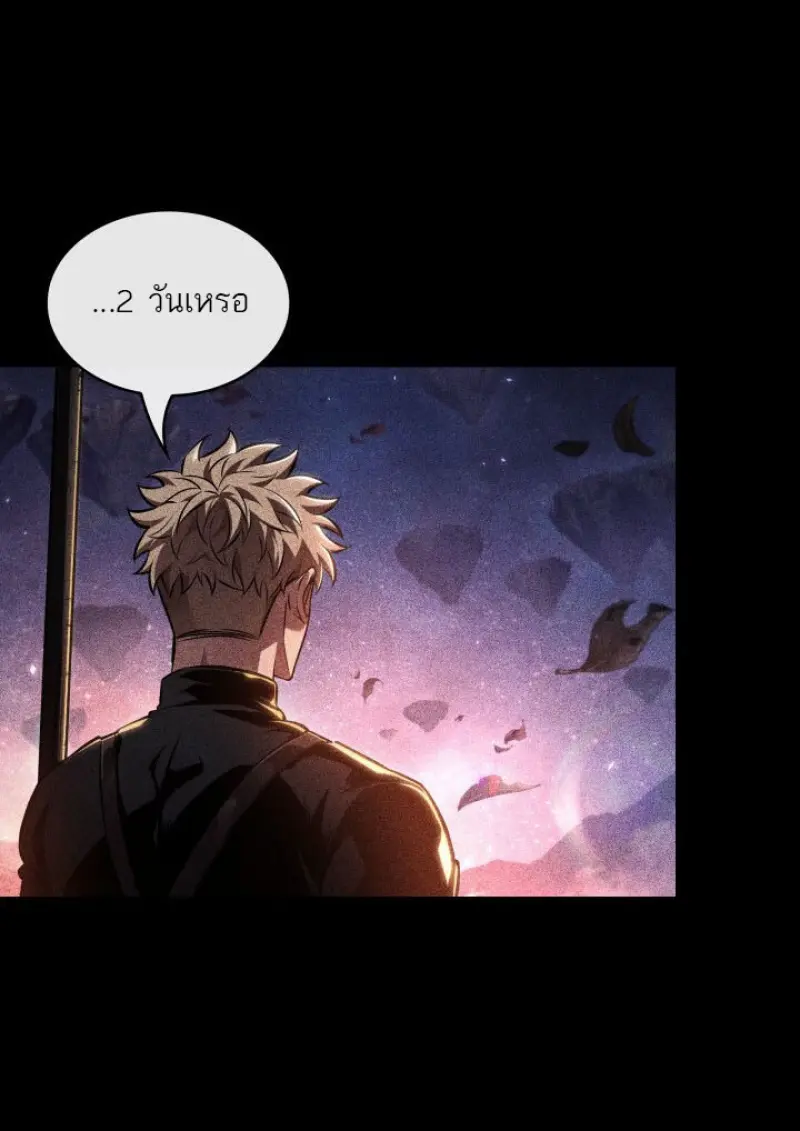 Pick Me Up, Infinite Gacha ตอนที่ 185 page 76