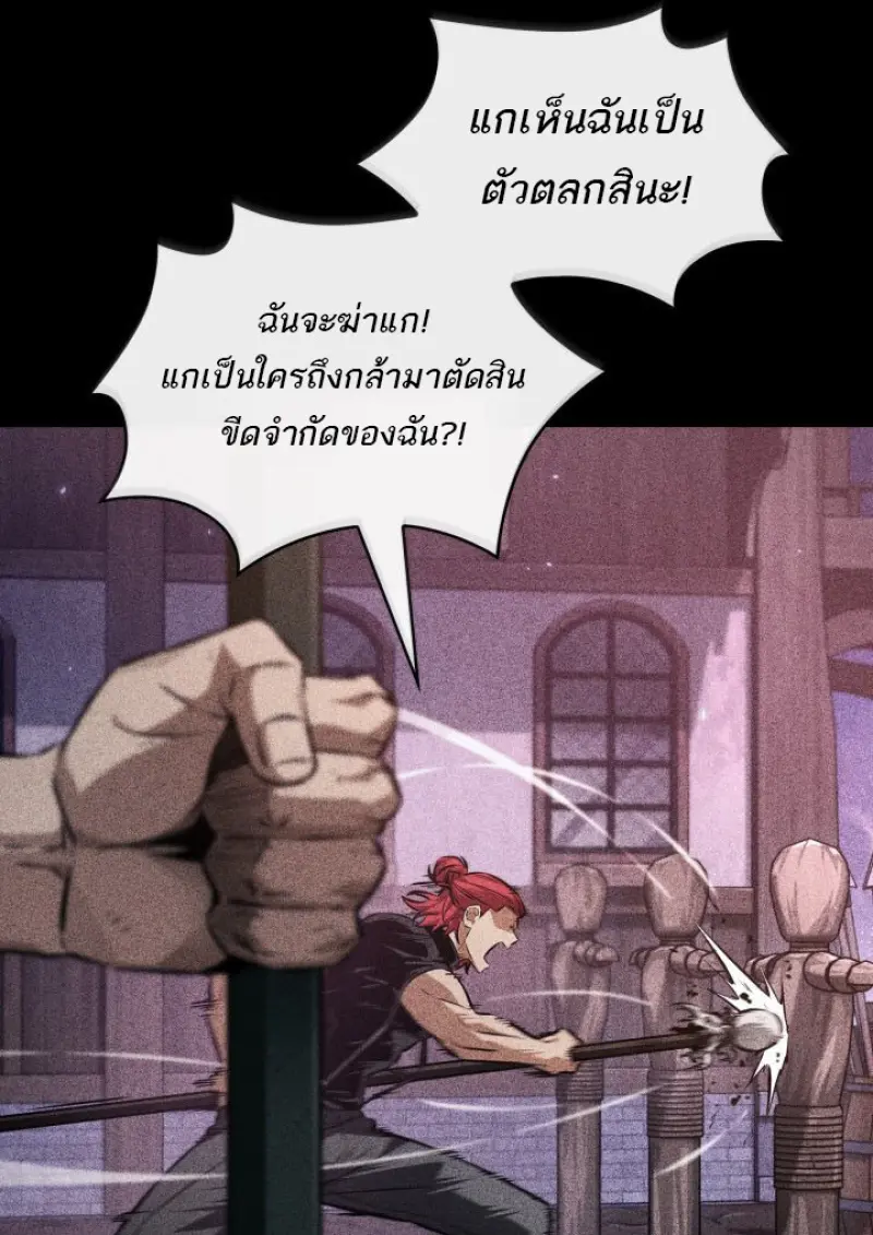 Pick Me Up, Infinite Gacha ตอนที่ 185 page 78