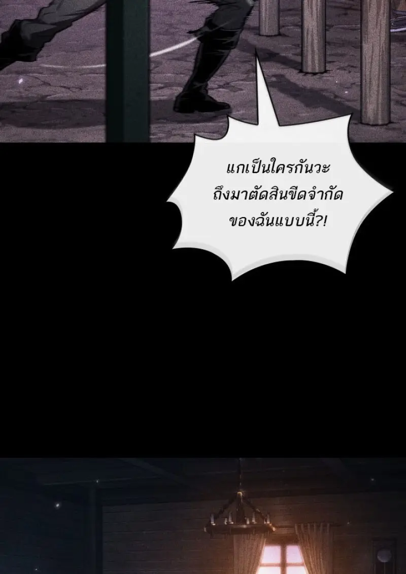 Pick Me Up, Infinite Gacha ตอนที่ 185 page 79