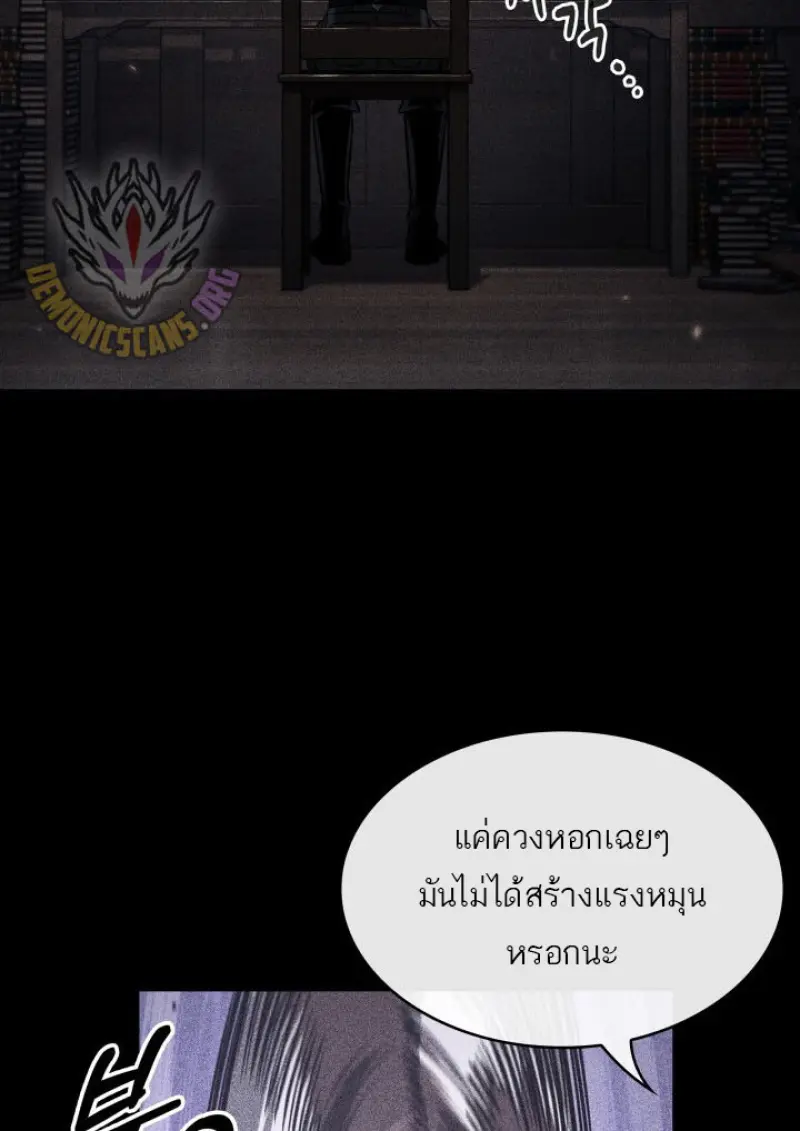 Pick Me Up, Infinite Gacha ตอนที่ 185 page 83