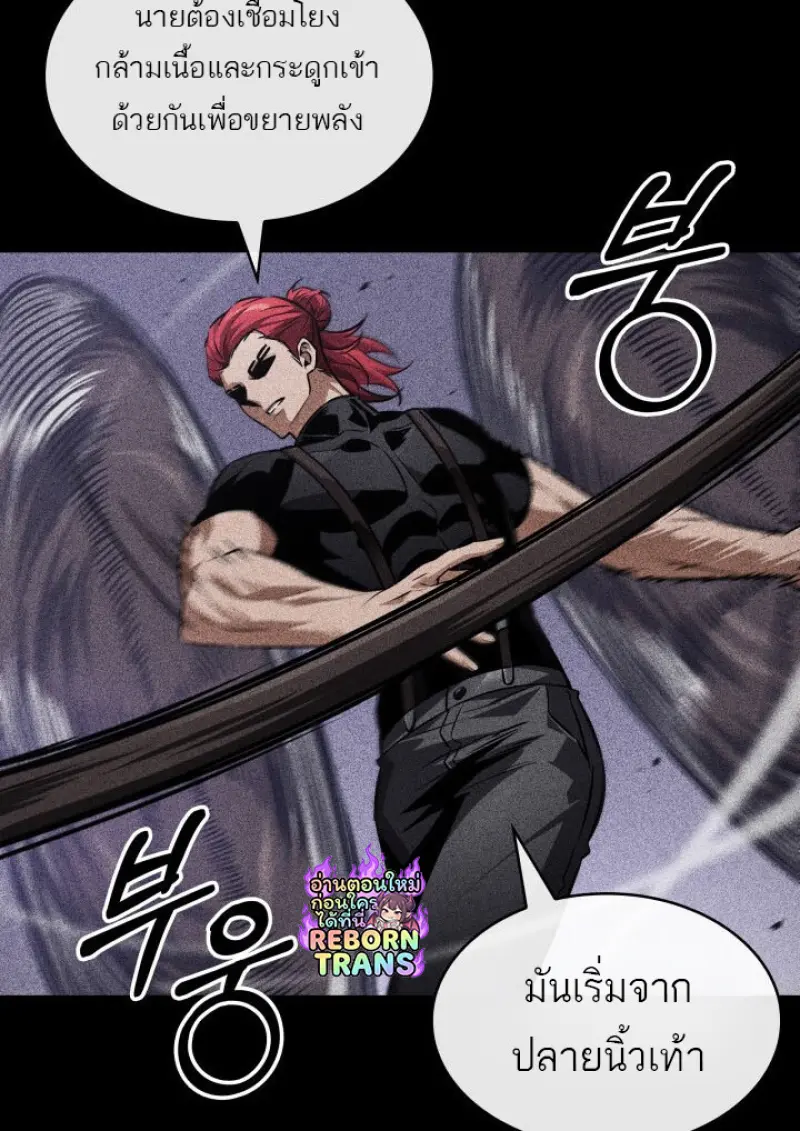 Pick Me Up, Infinite Gacha ตอนที่ 185 page 85