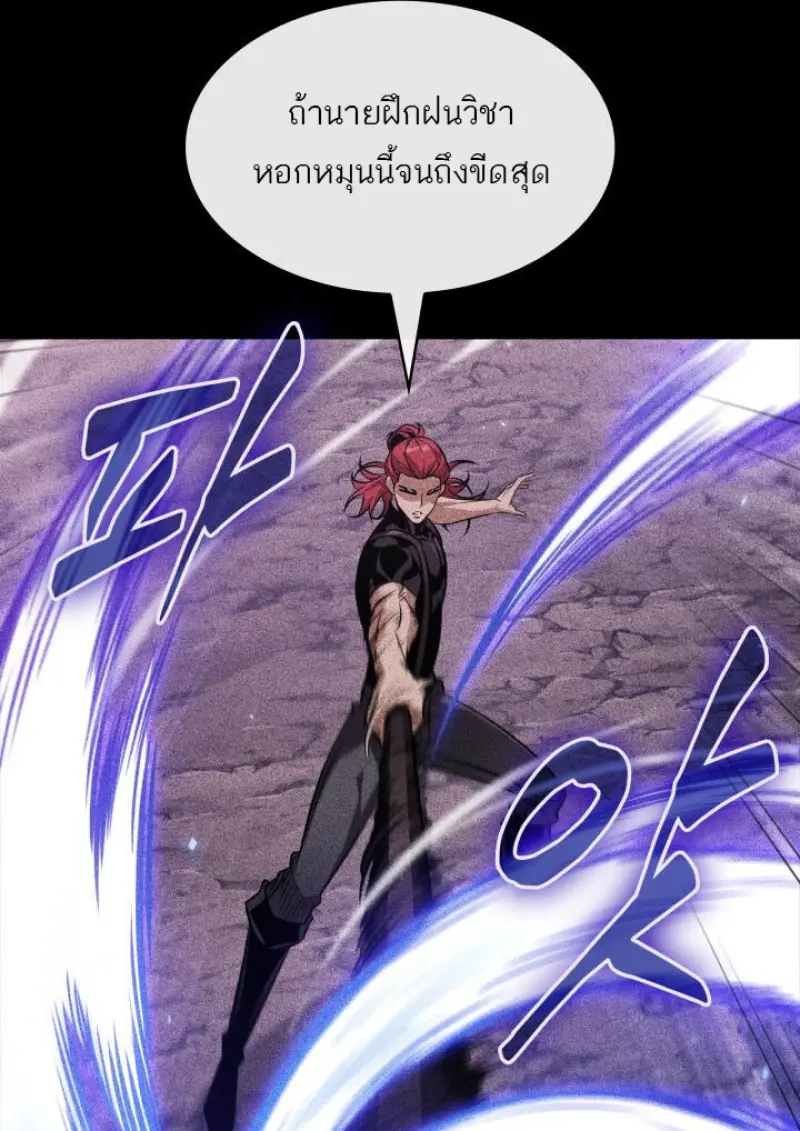 Pick Me Up, Infinite Gacha ตอนที่ 185 page 87