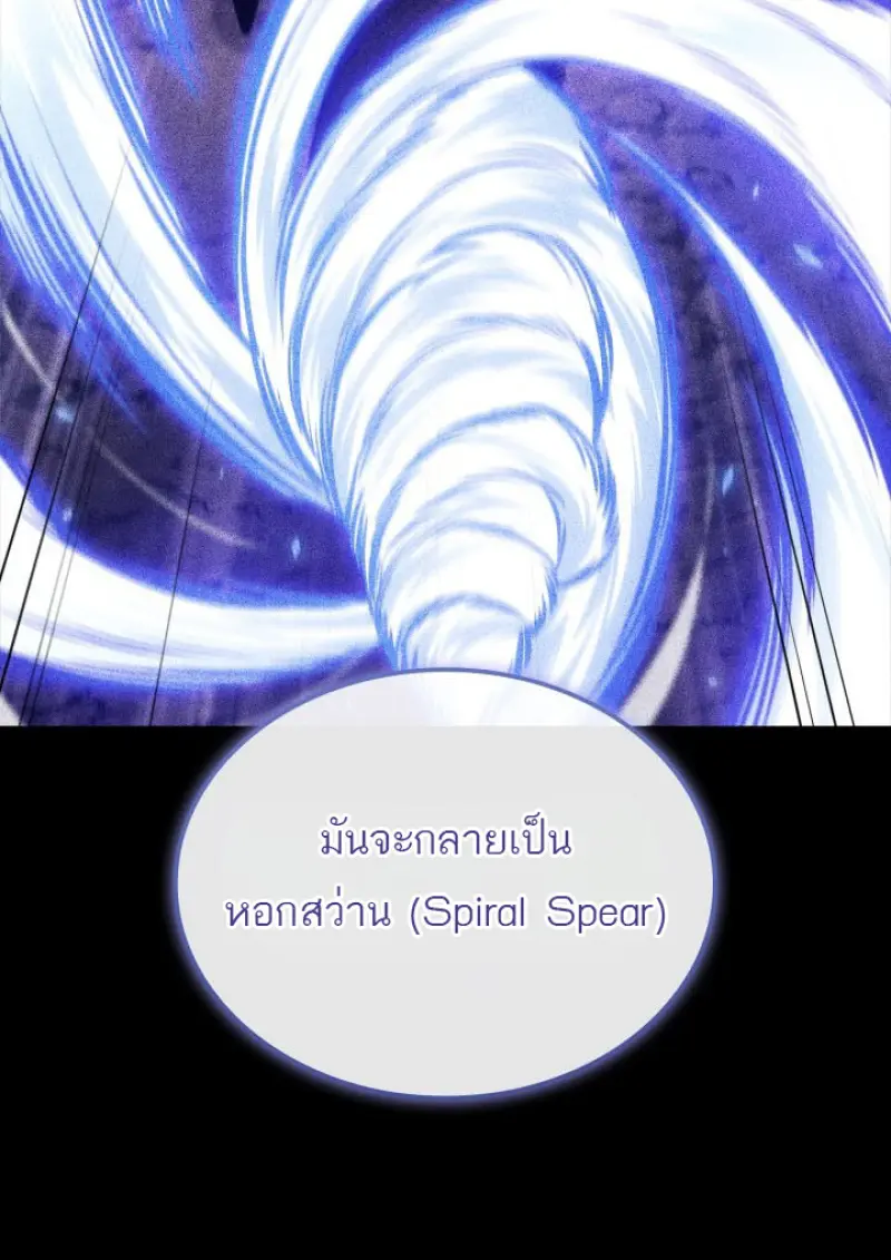 Pick Me Up, Infinite Gacha ตอนที่ 185 page 88