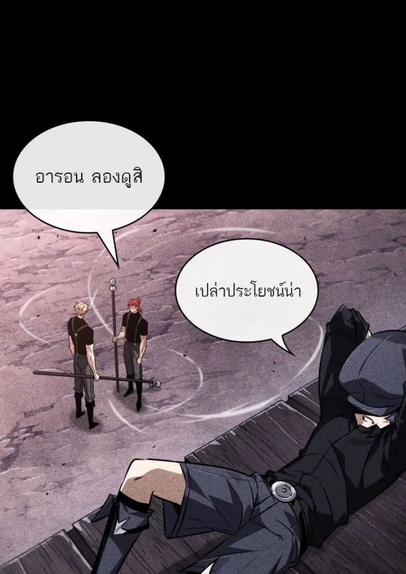 Pick Me Up, Infinite Gacha ตอนที่ 185 page 89