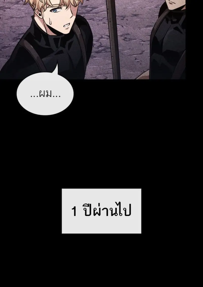 Pick Me Up, Infinite Gacha ตอนที่ 185 page 91
