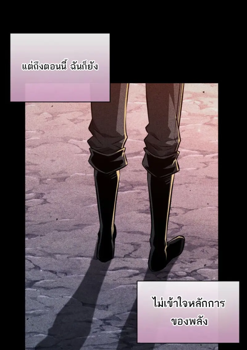 Pick Me Up, Infinite Gacha ตอนที่ 185 page 92
