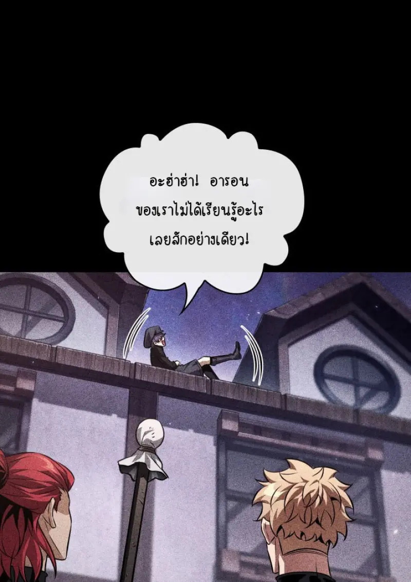 Pick Me Up, Infinite Gacha ตอนที่ 185 page 94