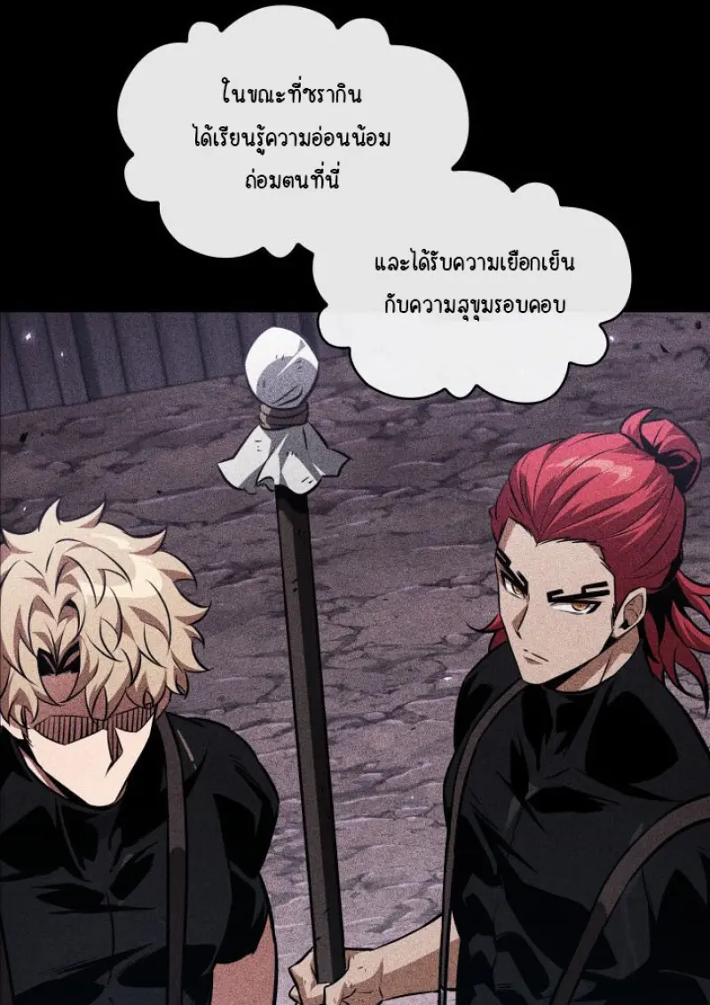 Pick Me Up, Infinite Gacha ตอนที่ 185 page 96