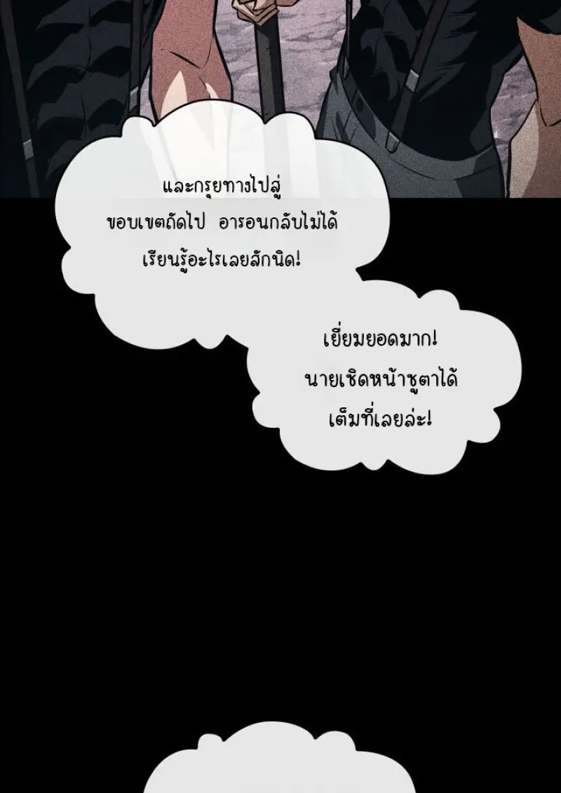 Pick Me Up, Infinite Gacha ตอนที่ 185 page 97