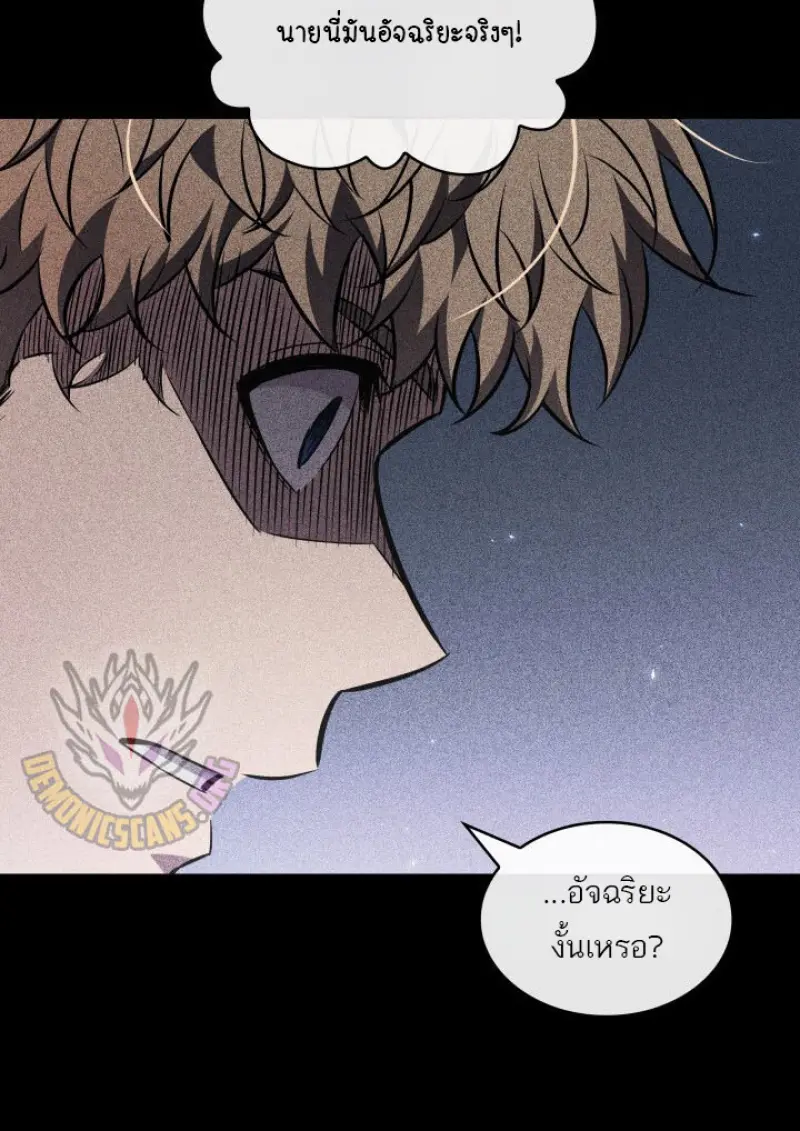 Pick Me Up, Infinite Gacha ตอนที่ 185 page 98