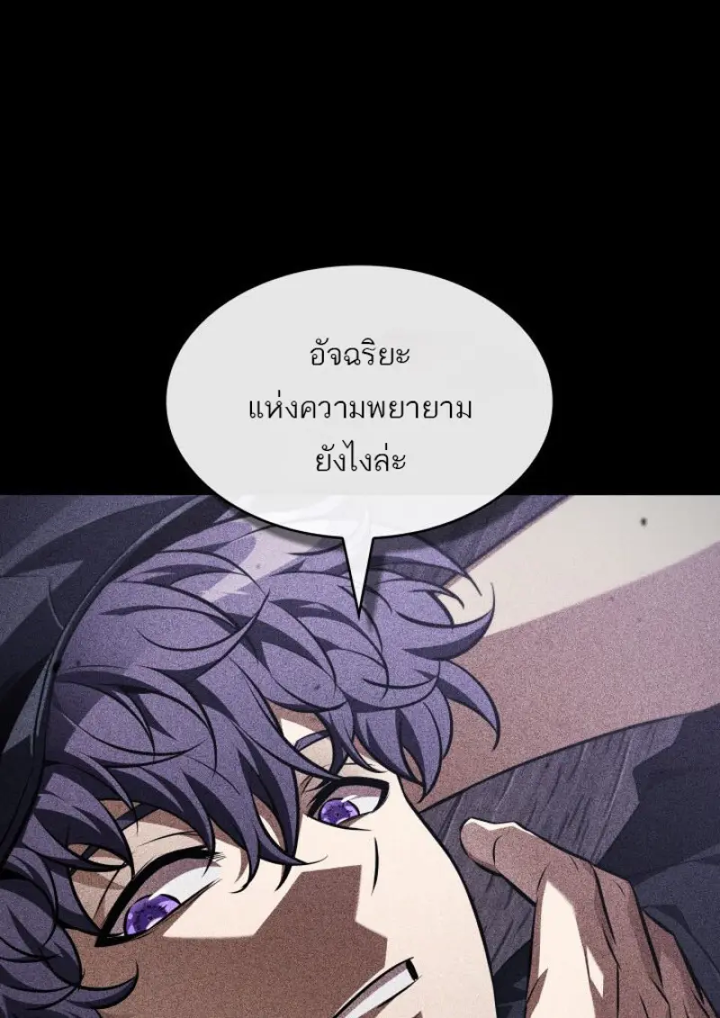 Pick Me Up, Infinite Gacha ตอนที่ 185 page 99