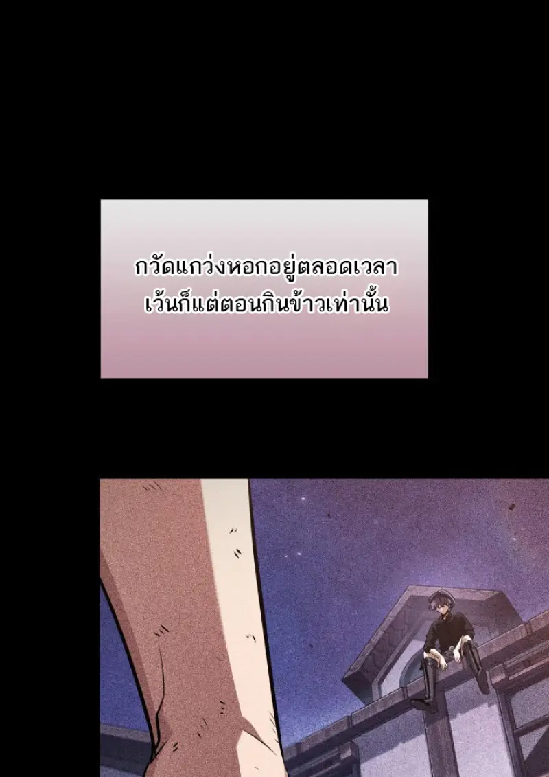 Pick Me Up, Infinite Gacha ตอนที่ 185 page 102