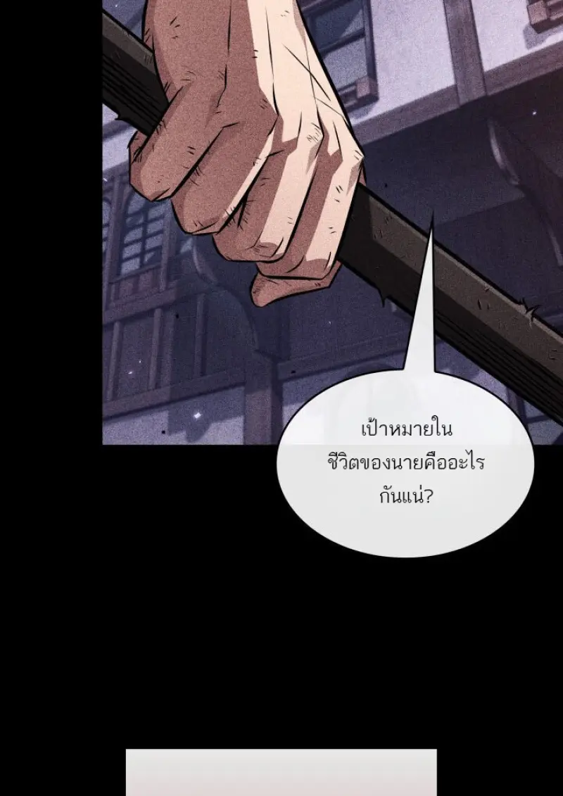 Pick Me Up, Infinite Gacha ตอนที่ 185 page 103