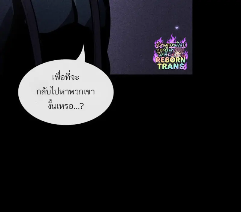 Pick Me Up, Infinite Gacha ตอนที่ 185 page 105