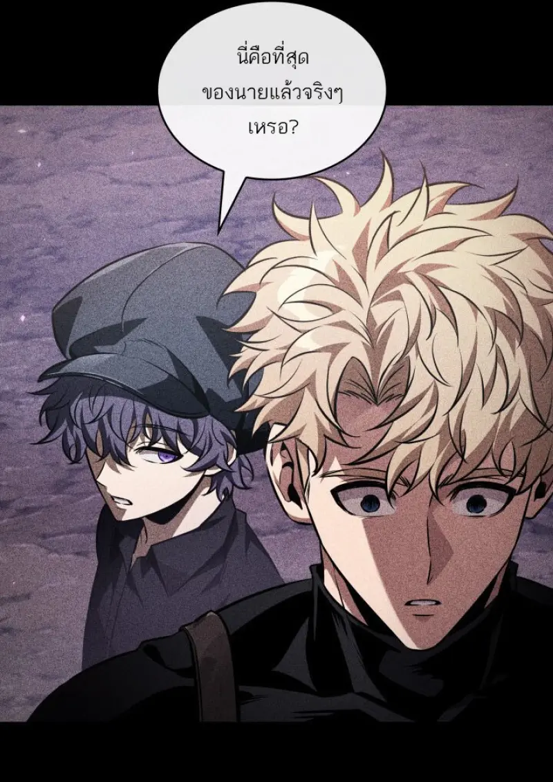 Pick Me Up, Infinite Gacha ตอนที่ 185 page 106