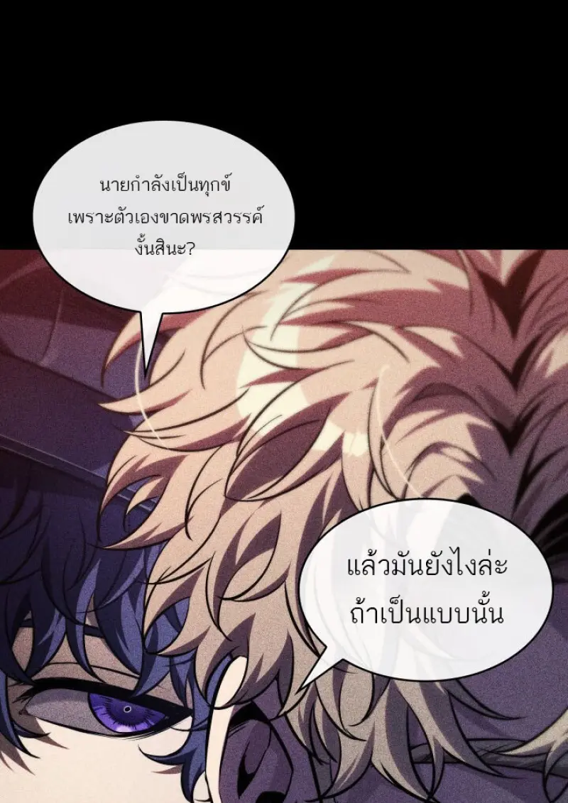 Pick Me Up, Infinite Gacha ตอนที่ 185 page 107