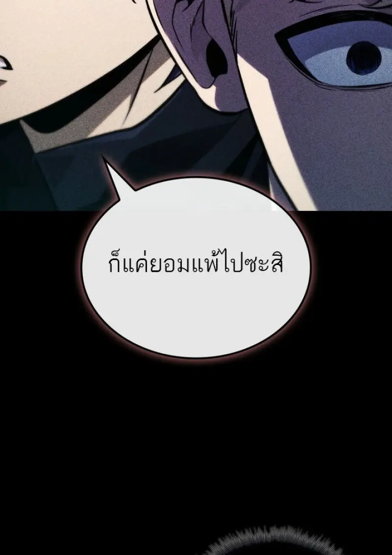 Pick Me Up, Infinite Gacha ตอนที่ 185 page 108