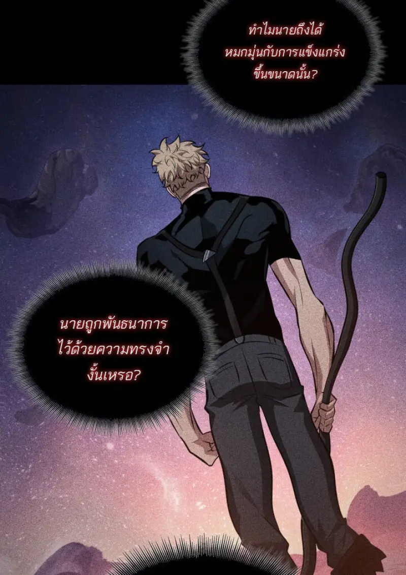 Pick Me Up, Infinite Gacha ตอนที่ 185 page 109