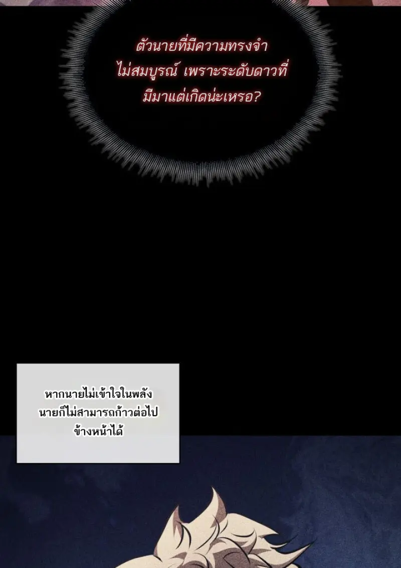 Pick Me Up, Infinite Gacha ตอนที่ 185 page 110