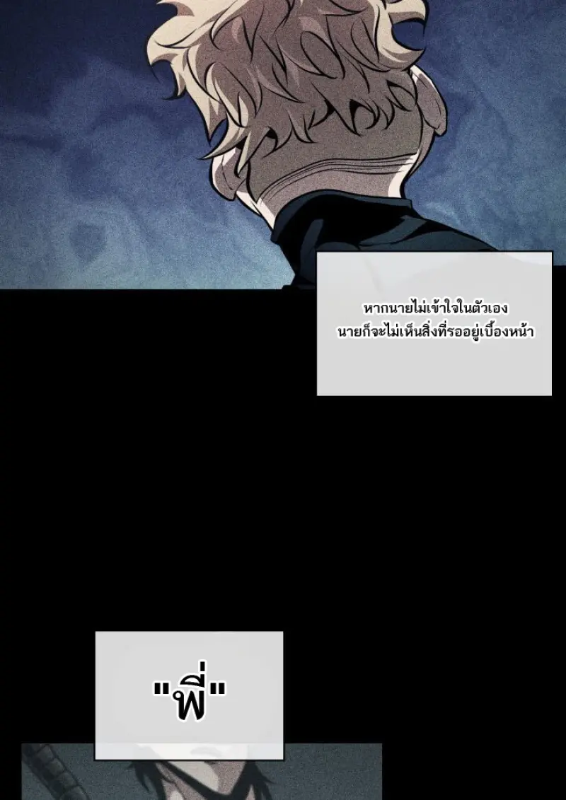 Pick Me Up, Infinite Gacha ตอนที่ 185 page 111