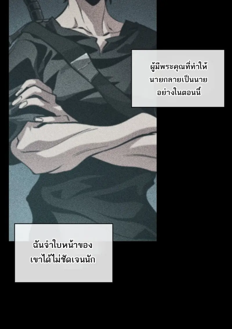 Pick Me Up, Infinite Gacha ตอนที่ 185 page 112