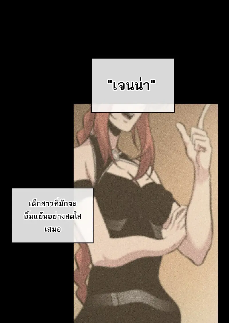 Pick Me Up, Infinite Gacha ตอนที่ 185 page 113