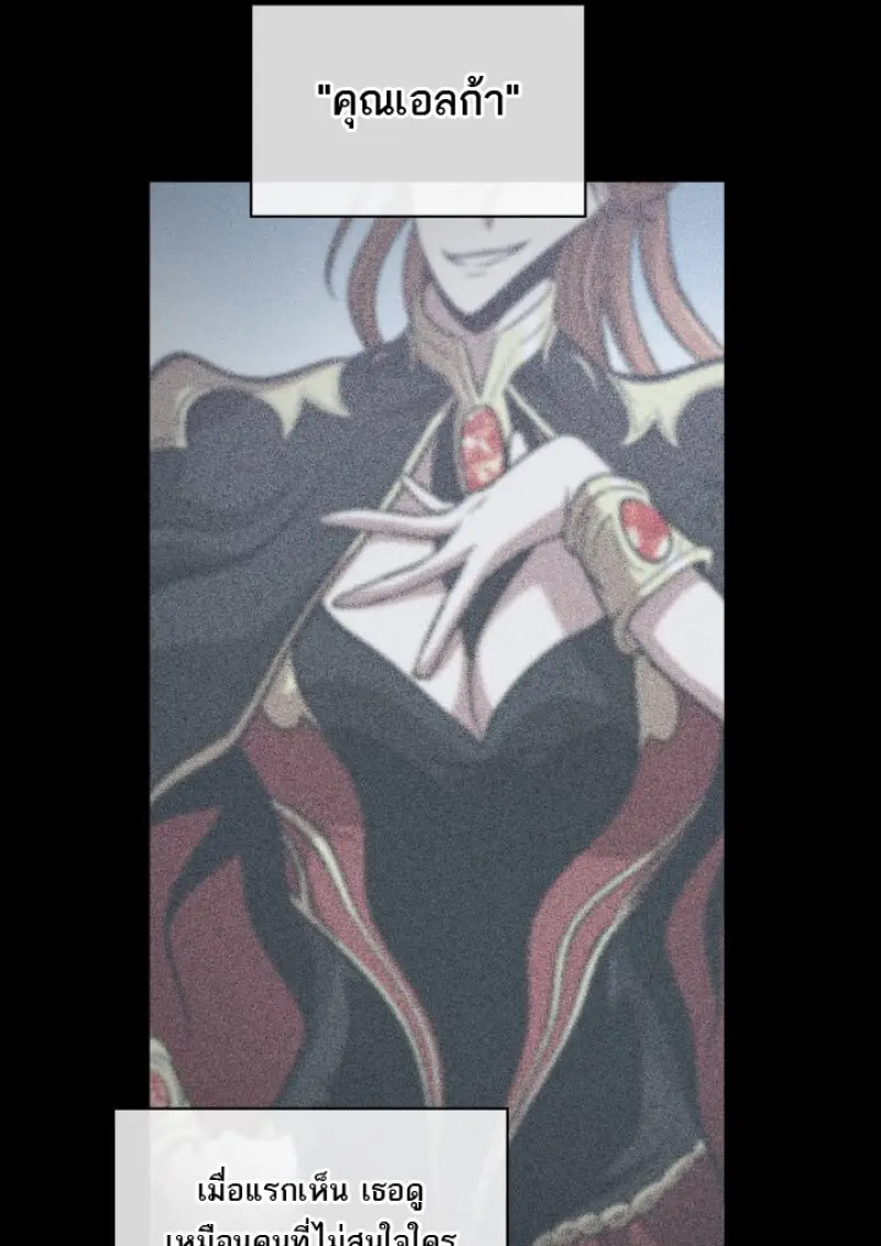 Pick Me Up, Infinite Gacha ตอนที่ 185 page 115