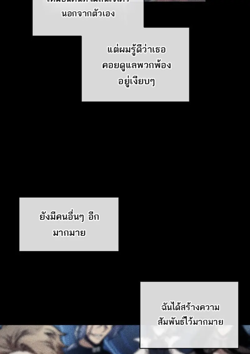 Pick Me Up, Infinite Gacha ตอนที่ 185 page 116