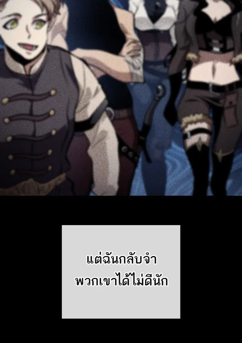 Pick Me Up, Infinite Gacha ตอนที่ 185 page 117
