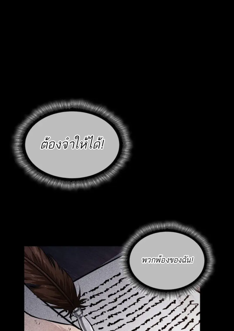 Pick Me Up, Infinite Gacha ตอนที่ 185 page 118