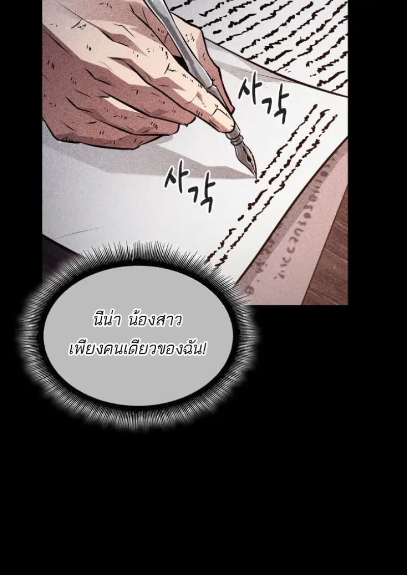 Pick Me Up, Infinite Gacha ตอนที่ 185 page 119