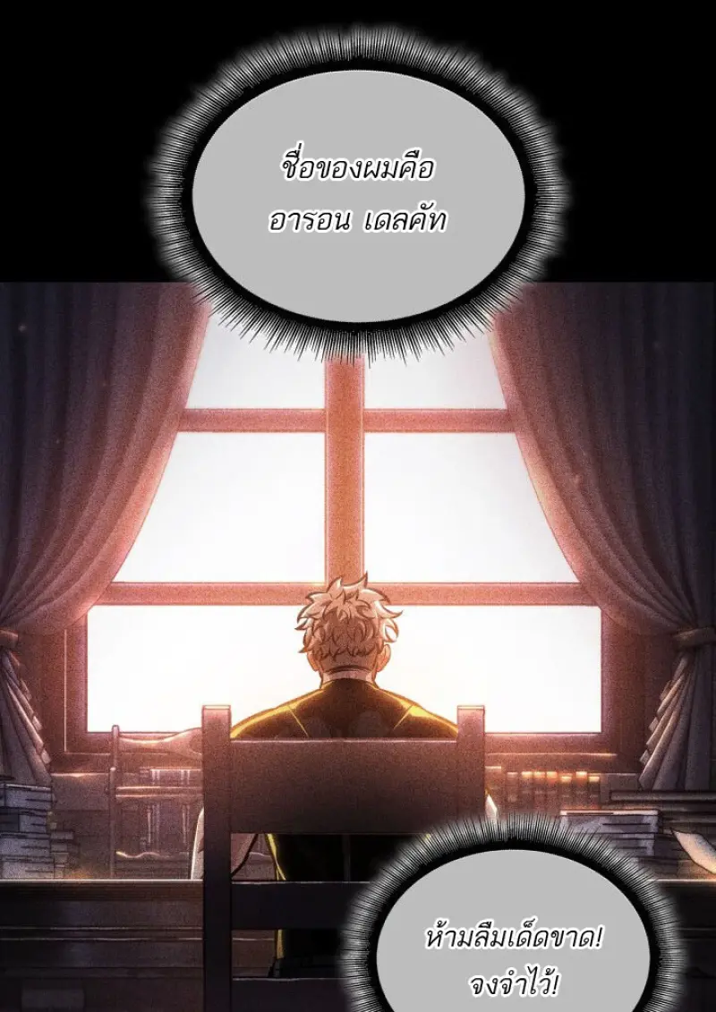 Pick Me Up, Infinite Gacha ตอนที่ 185 page 120