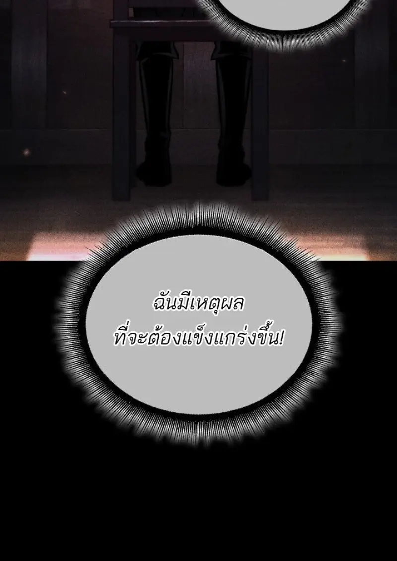 Pick Me Up, Infinite Gacha ตอนที่ 185 page 121
