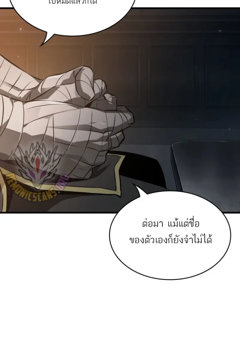 Pick Me Up, Infinite Gacha ตอนที่ 185 page 123