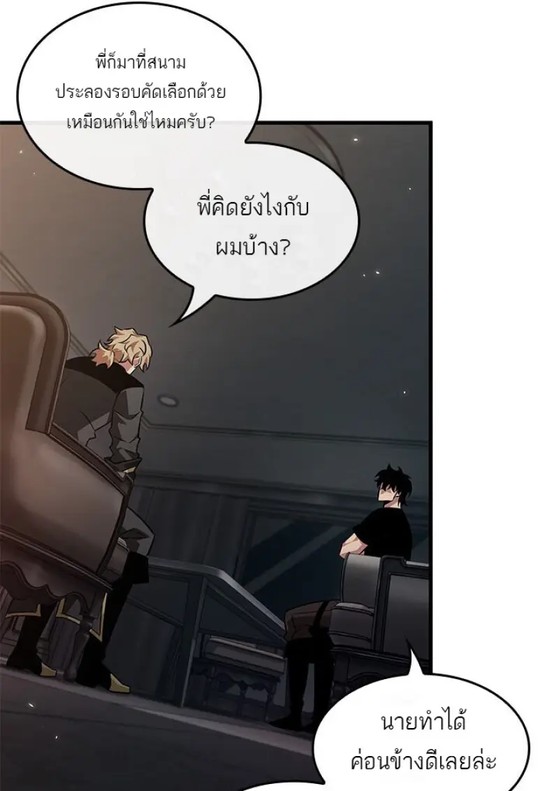 Pick Me Up, Infinite Gacha ตอนที่ 185 page 125