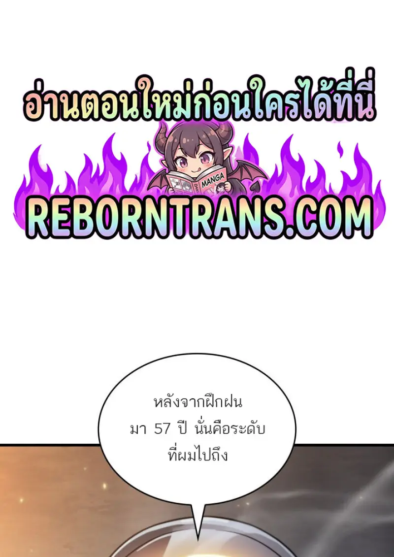 Pick Me Up, Infinite Gacha ตอนที่ 186 page 0