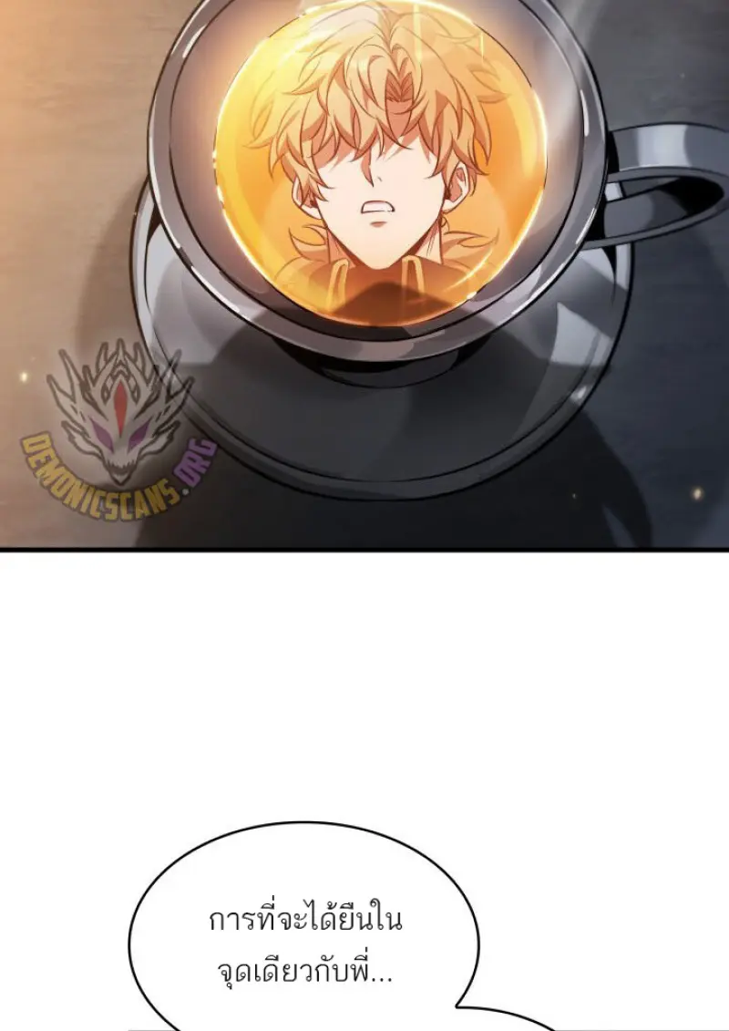 Pick Me Up, Infinite Gacha ตอนที่ 186 page 1