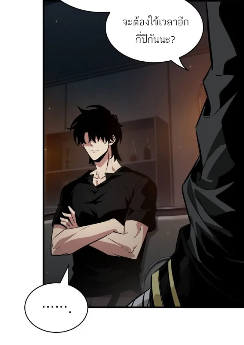 Pick Me Up, Infinite Gacha ตอนที่ 186 page 2