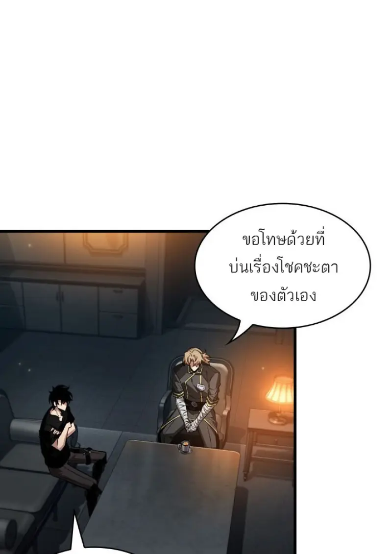 Pick Me Up, Infinite Gacha ตอนที่ 186 page 3
