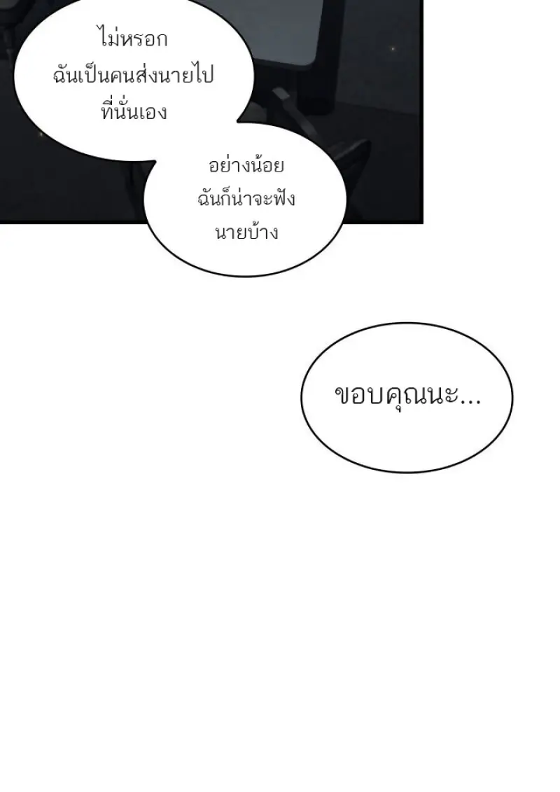 Pick Me Up, Infinite Gacha ตอนที่ 186 page 4