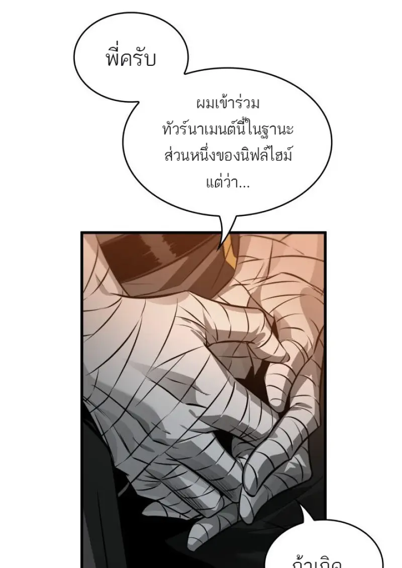Pick Me Up, Infinite Gacha ตอนที่ 186 page 6