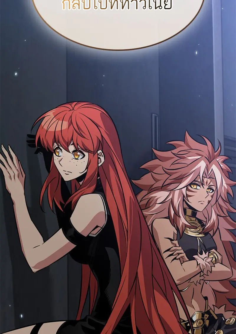 Pick Me Up, Infinite Gacha ตอนที่ 186 page 8