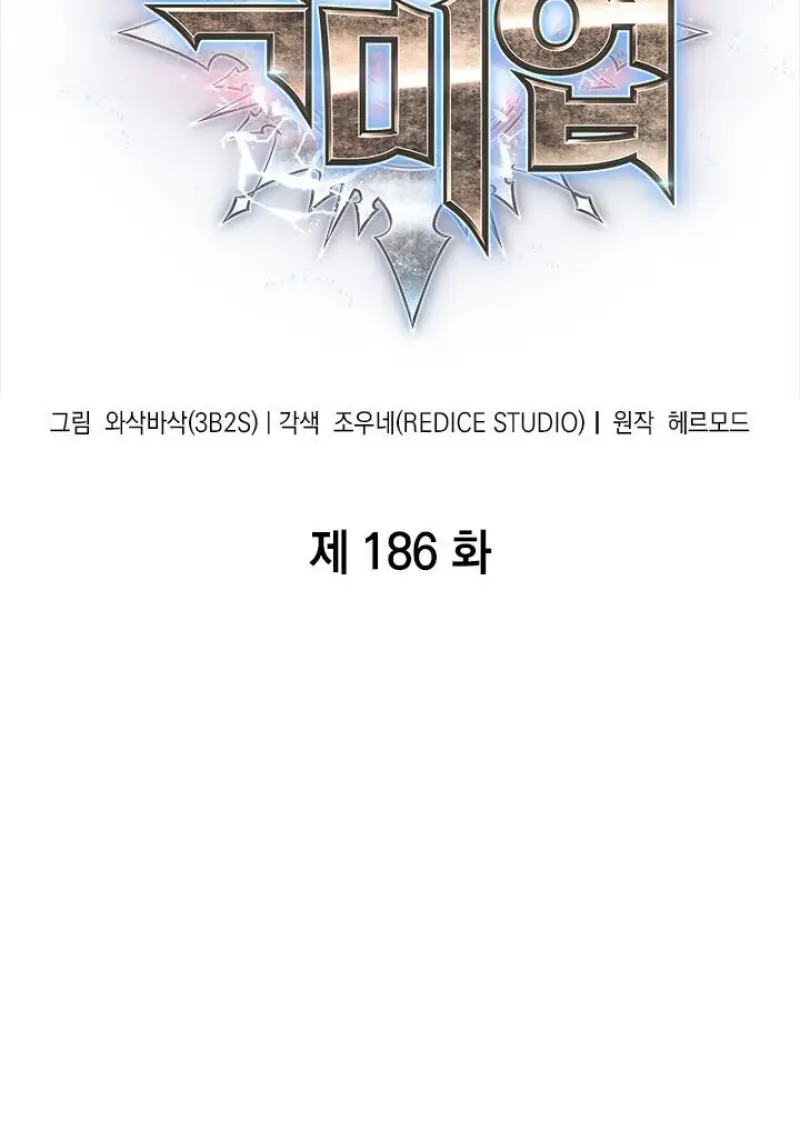 Pick Me Up, Infinite Gacha ตอนที่ 186 page 10